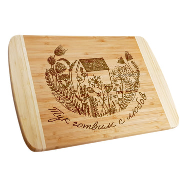 Подаръчна бамбукова дъска с гравиране, Мотив дом