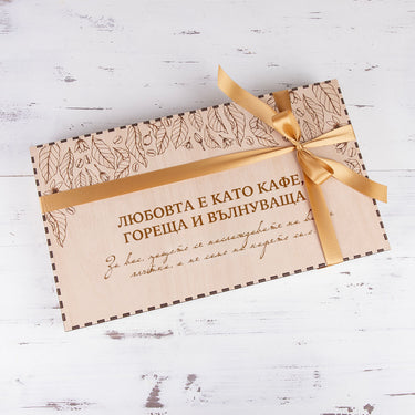 Кафе комплект PREMIUM в дървена кутия с персонализиран мотив
