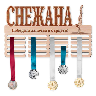 Поставка за медали - Спортна гимнастика