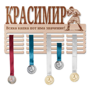 Поставка за медали - Бокс, Мъж