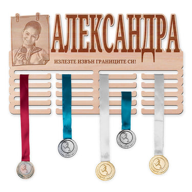 Поставка за медали с персонална снимка