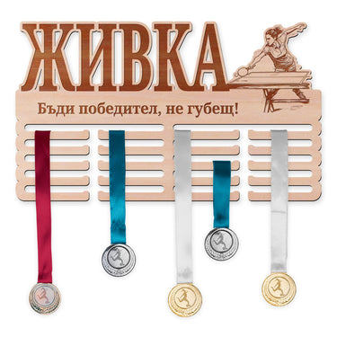 Поставка за медали - Тенис на маса, Жена