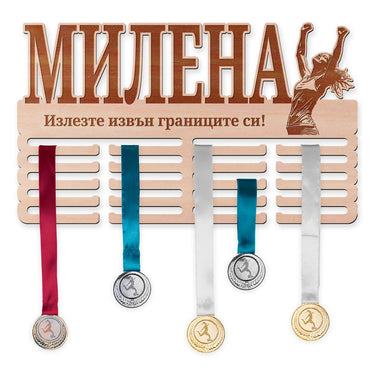 Поставка за медали с персонализиран мотив