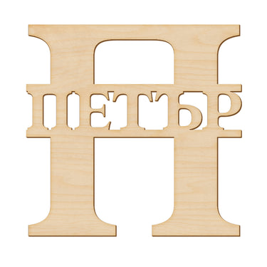 Табелка за врата с името